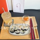 강경김밥 | 충무로 카페 추천 - 중독성 엄청난 참참김밥 추천 <빠마> 내돈내산