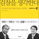 내곡동 사저 무혐의 '백방준 검사' 누군가 보니 이미지