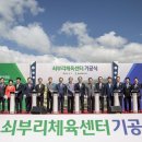 쇠부리체육센터 이미지