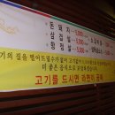 돈돼지연탄구이 이미지