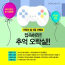 보나덴탈 이미지