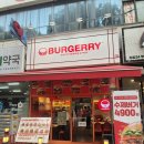 부천시청 데이트 맛집 추천 버거리 부천시청역점 내돈내산 후기