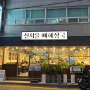 마방로6길 7-37 이미지