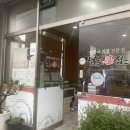 남도큰집 네이버블로그