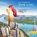 코아루퍼스트아파트 앞 이미지