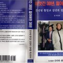 진리와 생명사
