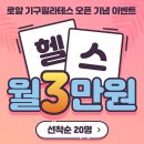 머슬팩토리&기구필라테스 율하점 이미지