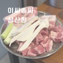울산 가성비 좋은 돼지고기 특수부위 맛집 이씨솜씨 삼산점