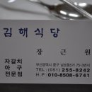 자갈치아구찜 이미지