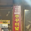 전주이맛콩나물국밥 이미지