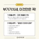 문세무회계