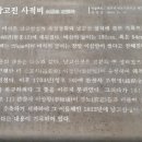 남고진 사적비 이미지
