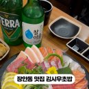 김시우초밥 이미지