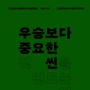 소울마켓인대구춤판협동조합 이미지