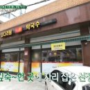 속초코다리막국수