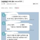 어느 회사 단톡방 이미지