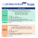 마포포스과학전문학원 이미지