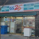 GS25고현중앙점 이미지