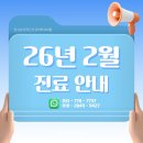 삼성정신건강의학과의원 | 판교삼성정신건강의학과 2026년 02월 진료 안내