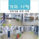 개와 사람(애견호텔) 이미지