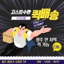 광주전자담배고스트