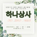 명성당구장 | 경주 제빙기 대여 렌탈 찜질방, 카페, 음식점까지 얼음 걱정 없는 하나상사 렌탈!