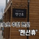 봉포불주꾸미 이미지