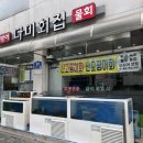 다미회집 | [당산/선유도] 맛집"다미회집" / 나의 최애 횟집 (평일후기)