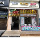 별난만두 완정역점