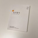무니요가 | 무니요가 3주 후기....with 요가 일기
