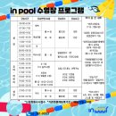 카페인풀 | [삼송 수영] 고양시 수영 신원동 인풀 수영장 솔직후기