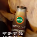 베지밀 커피 블렌딩 소이 후기