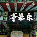 영모정(永慕亭) 이미지