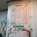 청학재 | [부천, 신중동] 청학재 - 어떤 모임에도 안성맞춤 오리