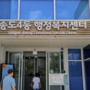 송도4동 행정복지센터 이미지