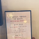 고성 백도막국수 소야삼교리 동치미막국수 후기