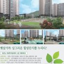 우방아이유쉘경로당 이미지
