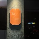 오조(5zo)