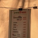 김씨네한식당 이미지