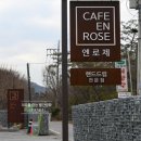 06-4 커피 바리스타 고급과정 (라떼아트, 핸드드립, 카페음료메뉴) | 【양평 카페】 기다림마저 향이 되는 핸드드립 커피, 카페 엔로제