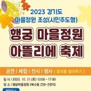 북수동경로당 이미지