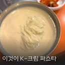 아싸라비아 | 서울 3대 콩국수 시청역 맛집 진주회관 솔직후기