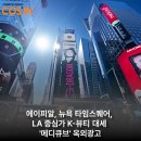 뷰티스퀘어주