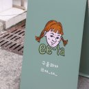 이타 (ee-ta) 이미지