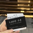 마곡문어집 이미지