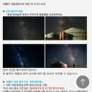 광개토여행사 | 몽골 패키지여행 1일차 (feat 한진관광)