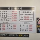 숭의갈비 이미지