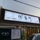 마포댁 이미지