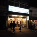 스타찻집