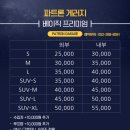 울산세차장 이미지